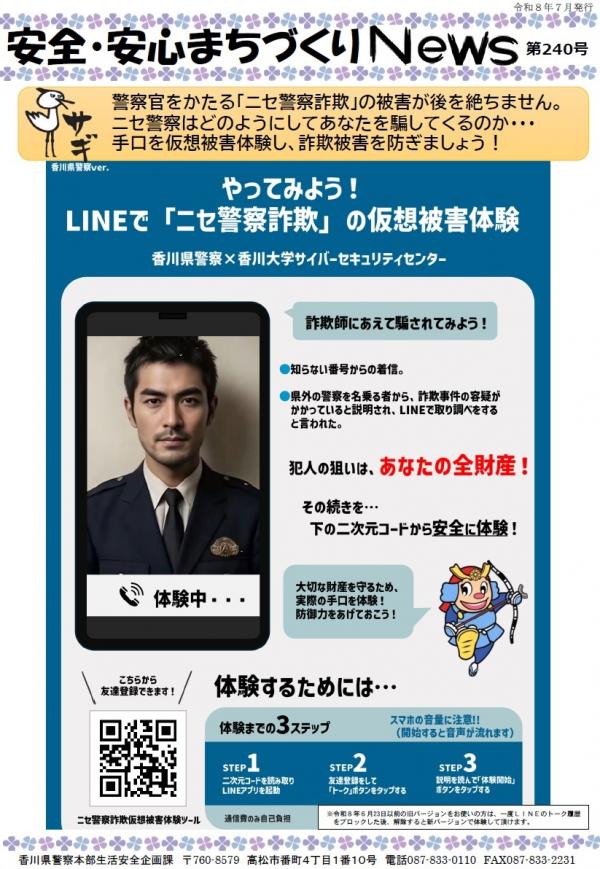 まちづくりNews
