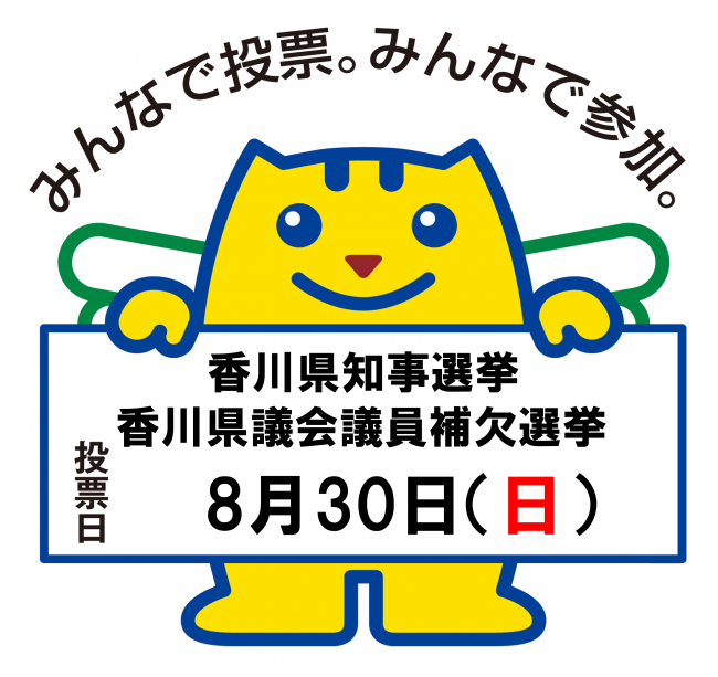 めいすいくんの画像