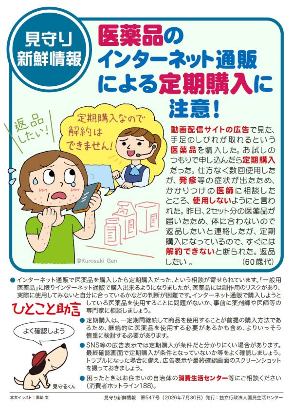 新鮮