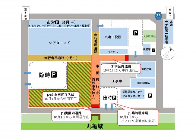 再編整備に伴う4街区交通制限図