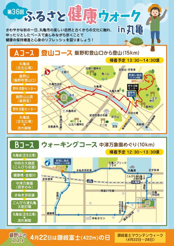 チラシ2
