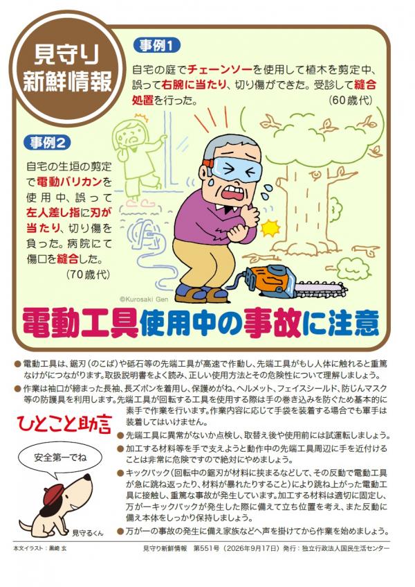 新鮮