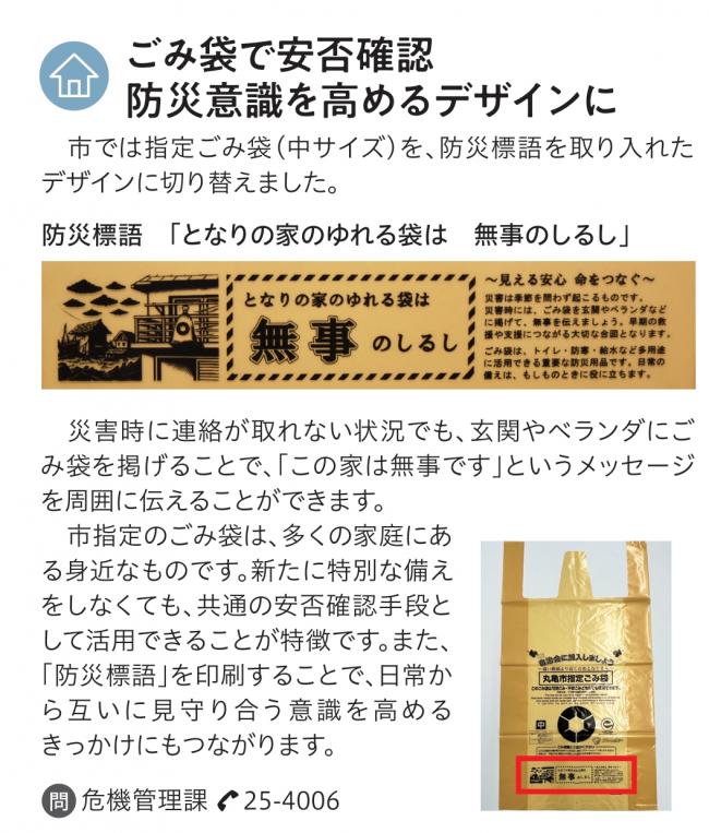 ごみ袋