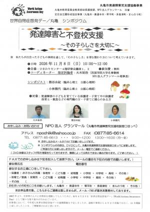 11月8日 シンポジウム