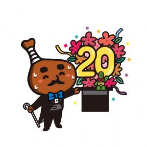 お祝いじゅうじゅう